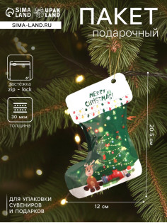 Пакет подарочный новогодний, с zip - lock застежкой, 12×20.5 см