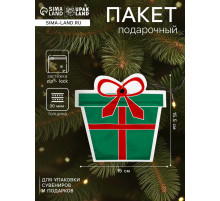Пакет подарочный новогодний «Подарок», с zip - lock застежкой 15×15.5 см