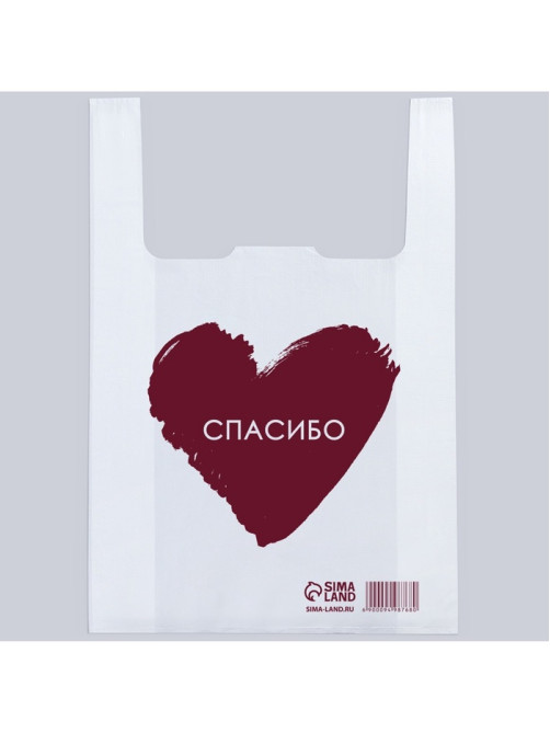 Пакет - майка подарочный полиэтиленовый «Спасибо. Сердце», 26×14×45 см