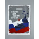 Пакет подарочный «23 февраля», полиэтиленовый, с вырубной ручкой, 30×40 см, 50 мкм