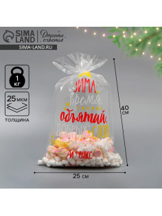 Пакет БОПП новогодний «Зима», 25×40 см