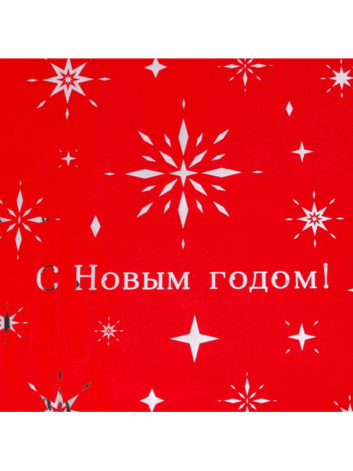 Плёнка новогодняя упаковочная «С Новым годом», голография, 100×70 см
