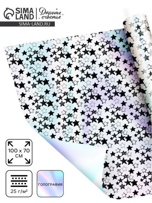 Плёнка упаковочная с голографией Starry sky, 100×70 см