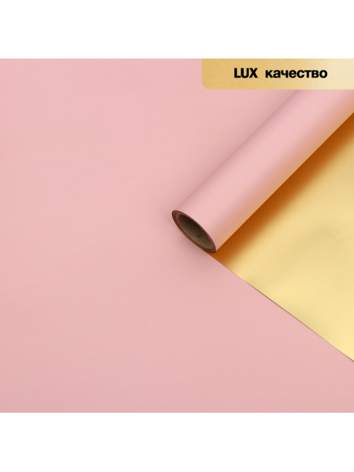Пленка для цветов «Пленка с золотом», цвет чайной розы, 58 см × 5 м