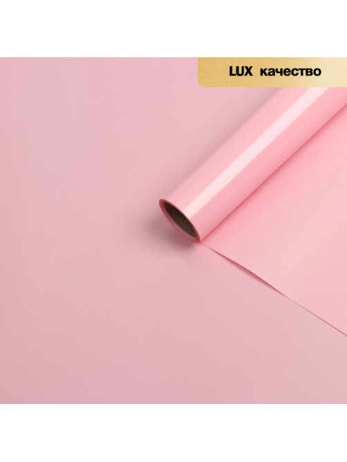 Пленка для цветов и букетов «Ярко матовая», светло-розовый, 57±1 см × 5 м, 65 мкм
