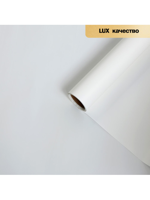 Пленка для цветов и букетов, белый, 0.57×5 м ±5% см