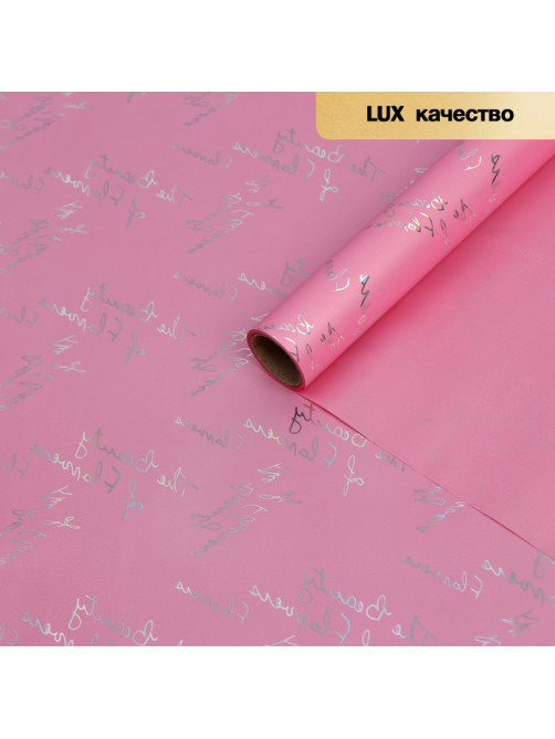 Пленка для цветов «Красота цветов», матовая, чайная роза, 58 см × 5 м