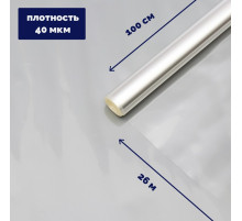 Плёнка для цветов прозрачная 1×26 м, 1000 г, 40 мкм