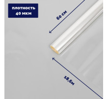 Плёнка для цветов прозрачная 0.6×18.6 м, 400 г, 40 мкм