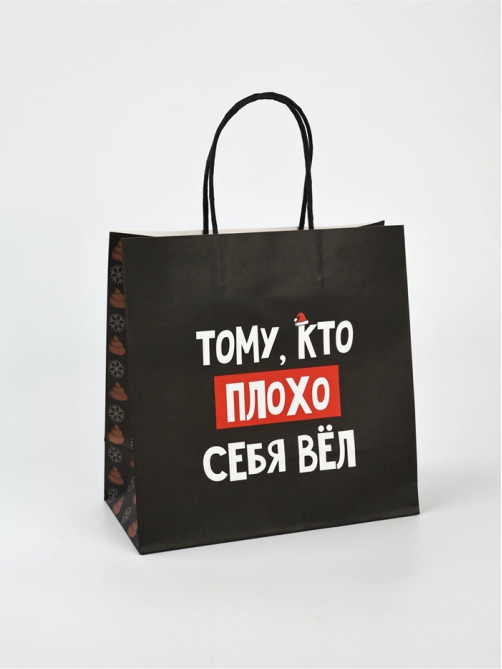 Набор пакетов подарочных новогодних «Так тебе и надо», 6 шт., 22×22×11 см