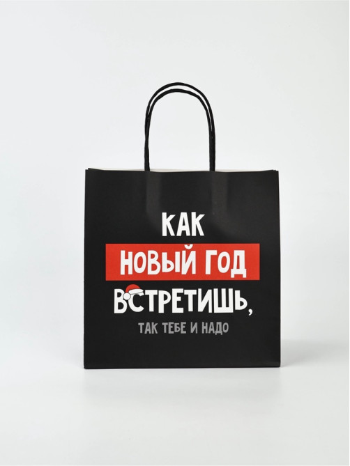Набор пакетов подарочных новогодних «Так тебе и надо», 6 шт., 22×22×11 см