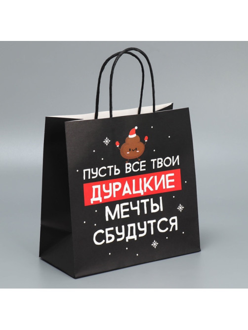 Набор пакетов подарочных новогодних «Пусть мечты сбудутся», 6 шт., 22×22×11 см