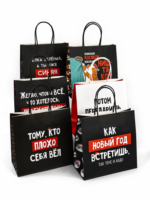 Набор пакетов подарочных новогодних «Так тебе и надо», 6 шт., 22×22×11 см