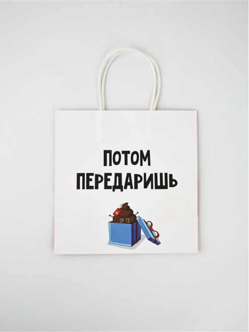 Набор пакетов подарочных новогодних «Так тебе и надо», 6 шт., 22×22×11 см