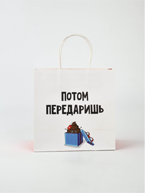 Набор пакетов подарочных новогодних «Так тебе и надо», 6 шт., 22×22×11 см