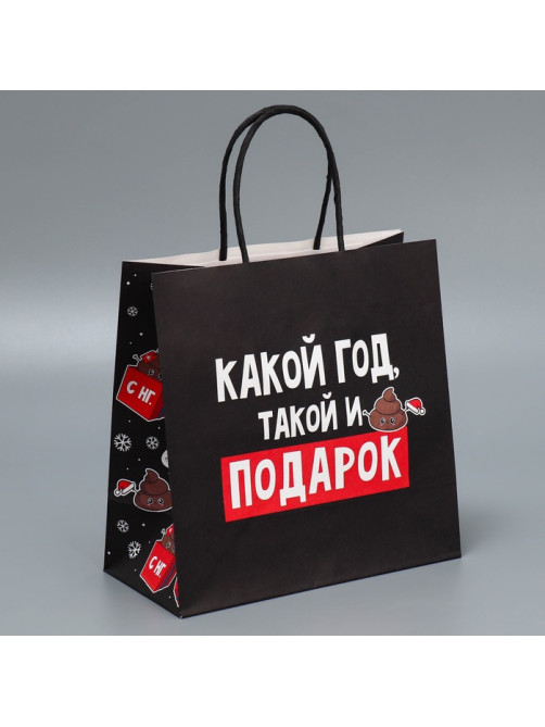 Набор пакетов подарочных новогодних «Это на Новый год», 6 шт., 22×22×11 см