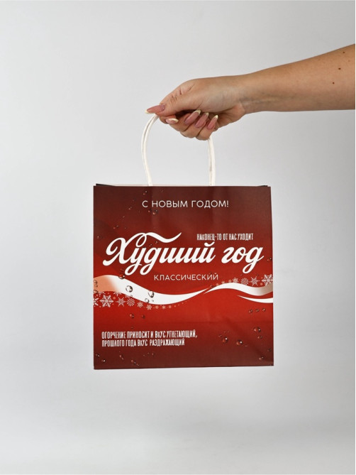 Набор пакетов подарочных «Новогодний праздник» 5 шт., 22×22×11 см