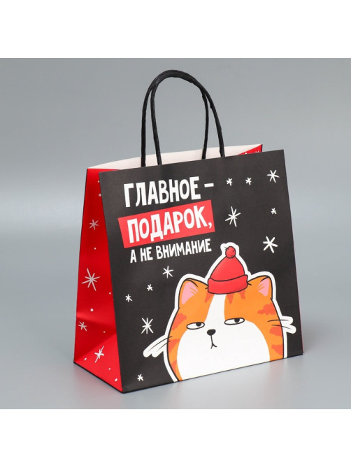 Набор пакетов подарочных новогодних «Это на Новый год», 6 шт., 22×22×11 см