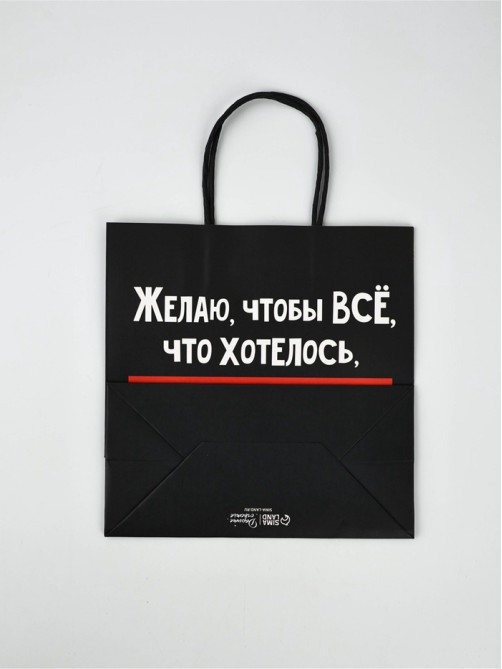 Набор пакетов подарочных новогодних «Так тебе и надо», 6 шт., 22×22×11 см