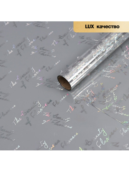 Пленка для цветов «Красота цветов», серебряная, 0.57×5 м ±5% см