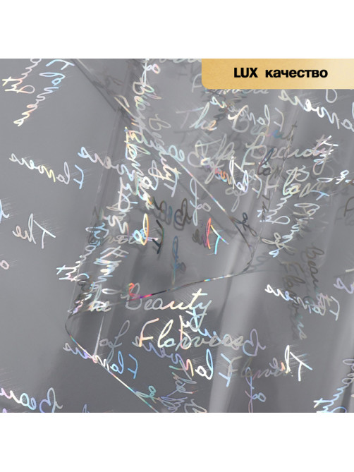 Пленка для цветов «Красота цветов», серебряная, 0.57×5 м ±5% см