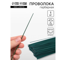 Проволока герберная 1 мм, 1 кг
