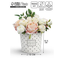Стакан для цветов With love for you, 1500 мл