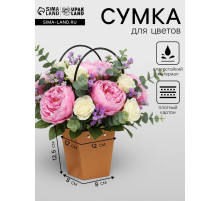 Сумка для цветов крафт влагостойкая, 12×12 - 8×8 - 12.5 см