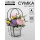 Сумка для цветов Белая влагостойкая, 12×12 - 8×8 - 12.5 см