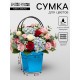 Сумка для цветов Голубая влагостойкая, 12×12 - 8×8 - 12.5 см