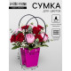 Сумка для цветов фуксия влагостойкая, 12×12 - 8×8 - 12.5 см