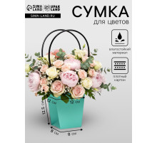 Сумка для цветов Мятная влагостойкая, 12×12 - 8×8 - 12.5 см