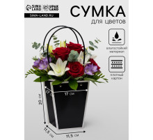 Сумка для цветов чёрная влагостойкая, 17×17 - 11.5×11.5 - 20 см