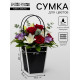 Сумка для цветов чёрная влагостойкая, 17×17 - 11.5×11.5 - 20 см