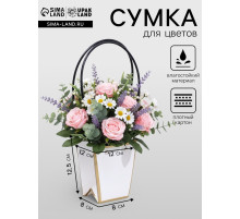 Сумка для цветов «Белая», с тиснением, влагостойкая, 12×12 - 8×8 - 12.5 см