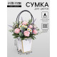 Сумка для цветов «Белая», с тиснением, влагостойкая, 12×12 - 8×8 - 12.5 см