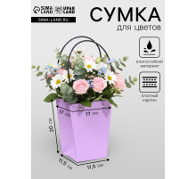 Сумка для цветов «Лиловая», влагостойкая, 17×17 - 11.5×11.5 - 20 см