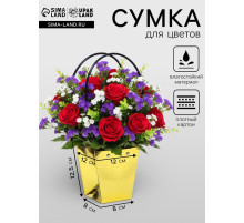 Сумка для цветов «Золото металлик», влагостойкая, 12×12 - 8×8 - 12.5 см