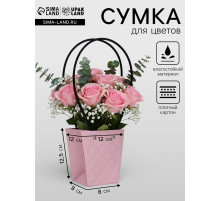 Сумка для цветов тиснение пудра влагостойкая, 12×12 - 8×8 - 12.5 см