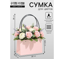 Сумка для цветов розовая влагостойкая, 22×10.5×13.5 см
