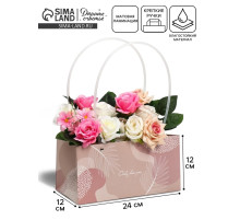Пакет влагостойкий для цветов Only for you, 24×12×12 см