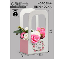 Коробка-переноска для цветов «Мамы, как пуговки», 17×12×32 см