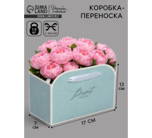 Переноска для цветов складная «Тиффани», 17×13×7 см