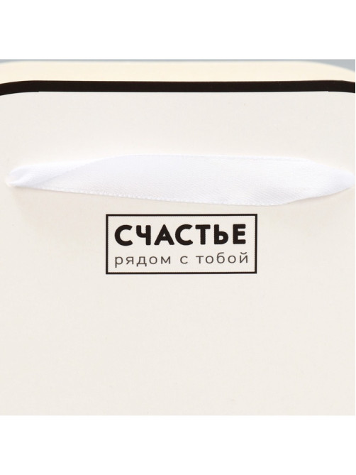 Коробка для цветов складная «Счастье рядом с тобой», 17×13×7 см