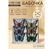 Бабочки для декора и флористики, на прищепке, пластиковые, черные, МИКС, 5 см и 8 см