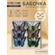 Бабочки для декора и флористики, на прищепке, пластиковые, черные, МИКС, 5 см и 8 см