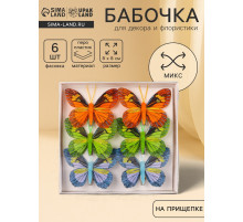 Бабочка для декора и флористики, на прищепке, пластиковая, микс, 6 шт., 8 см