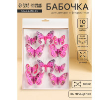 Бабочки для декора и флористики, на прищепке, пластиковые, МИКС, 5 см и 8 см