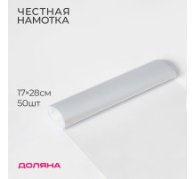 Пакеты фасовочные в рулоне Доляна «Стандарт», 17×28 см, 50 шт., ПНД 8 мкм