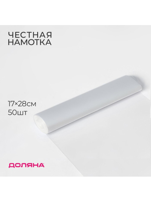 Пакеты фасовочные в рулоне Доляна «Стандарт», 17×28 см, 50 шт., ПНД 8 мкм